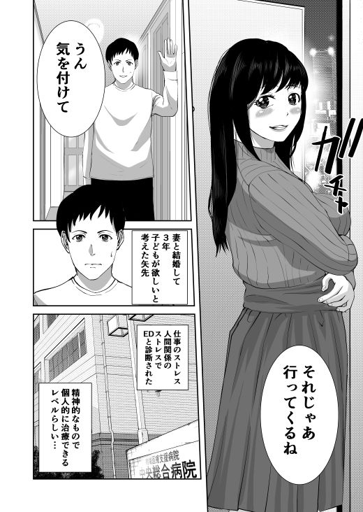 あなたのためだから サンプル5ページ目