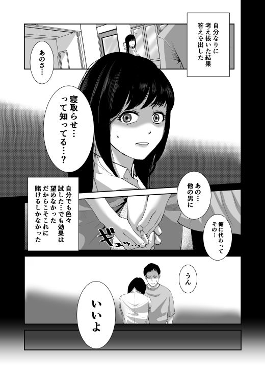 あなたのためだから サンプル6ページ目
