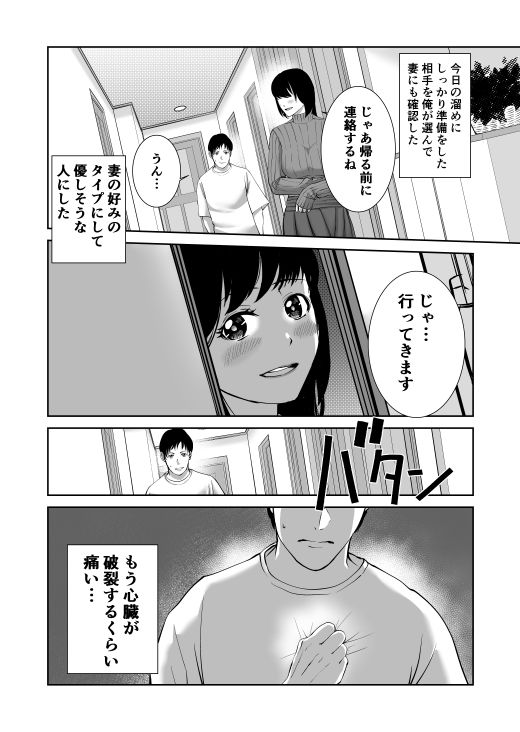 あなたのためだから サンプル7ページ目