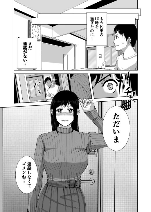 あなたのためだから サンプル8ページ目