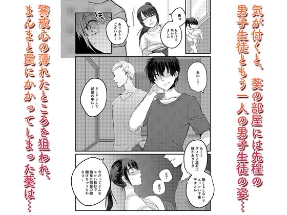 1週間だけ男子寮で過ごすことになった私が処女を卒業した件につきまして。 サンプル3ページ目