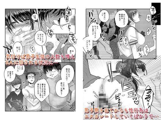 1週間だけ男子寮で過ごすことになった私が処女を卒業した件につきまして。 サンプル5ページ目