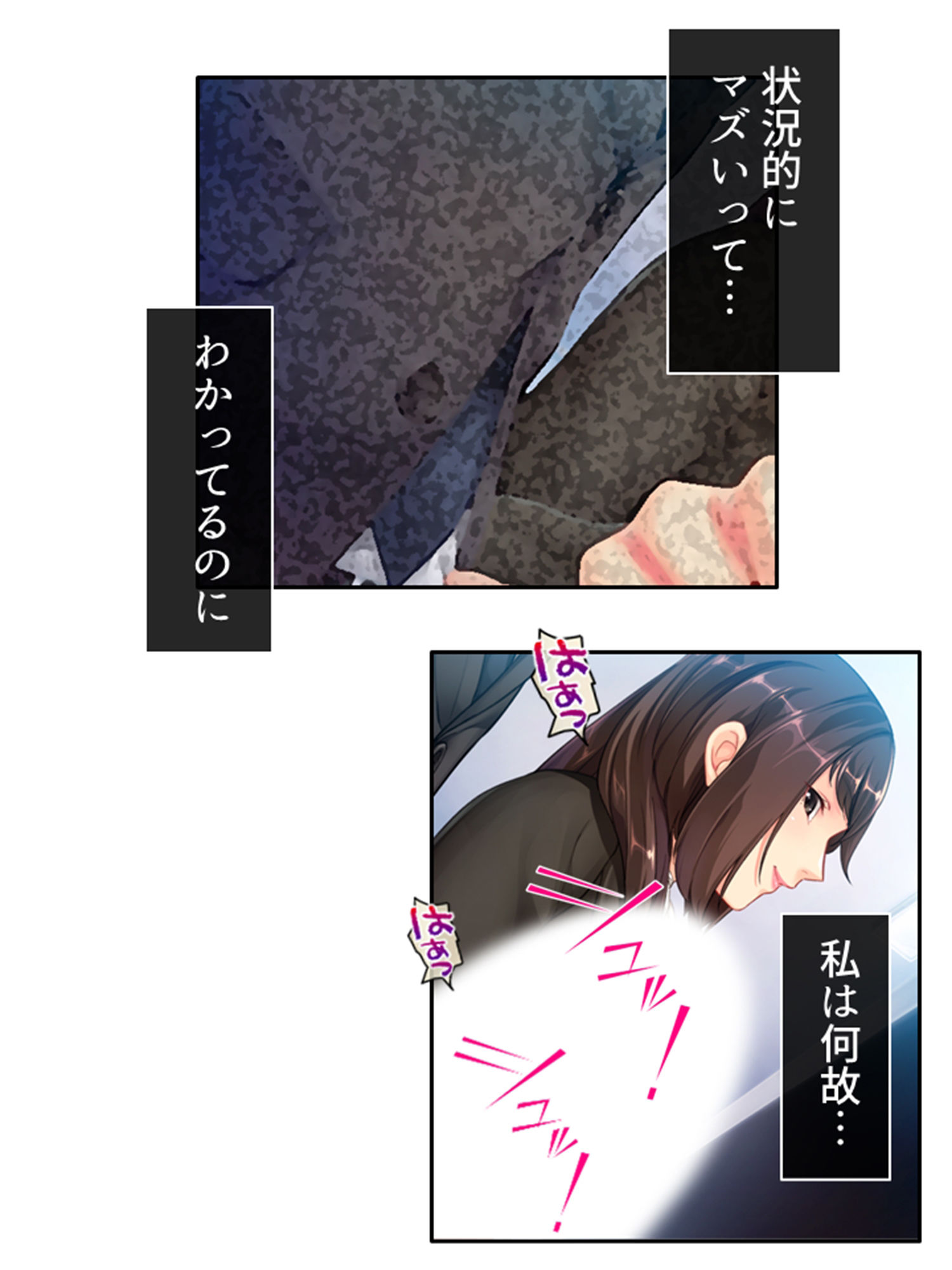 どうして俺はこんな目に！？ドSな部下のオトナの玩具 下 サンプル2ページ目
