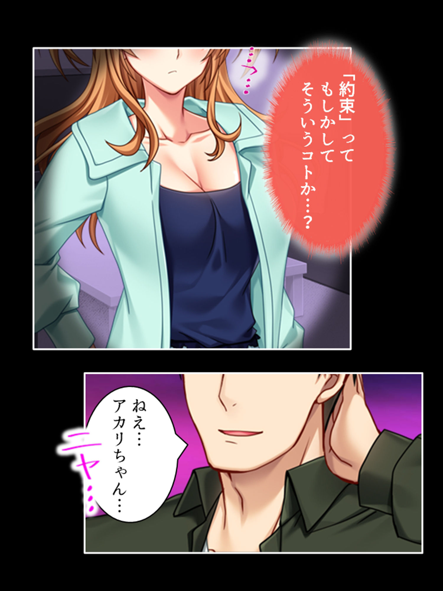 二人の幼馴染は俺とアイツと交わり続ける 4巻 サンプル1ページ目