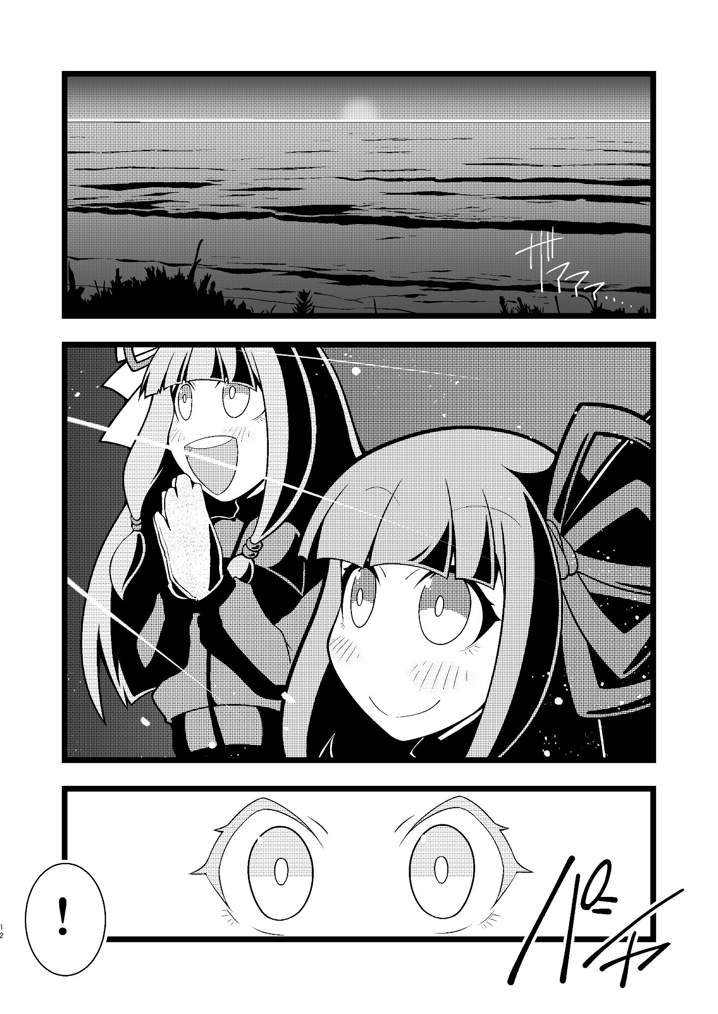 バイカロイズガバ サンプル3ページ目