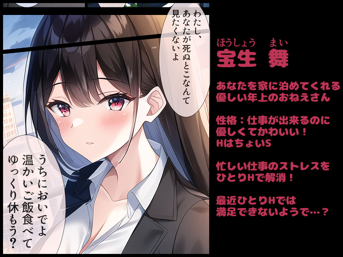 養ってくれるおねえさんとのイチャ甘同棲生活 サンプル1ページ目