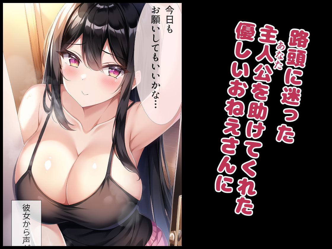 養ってくれるおねえさんとのイチャ甘同棲生活 サンプル2ページ目