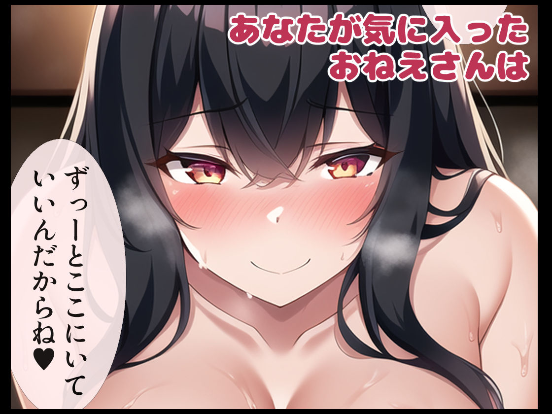 養ってくれるおねえさんとのイチャ甘同棲生活 サンプル5ページ目