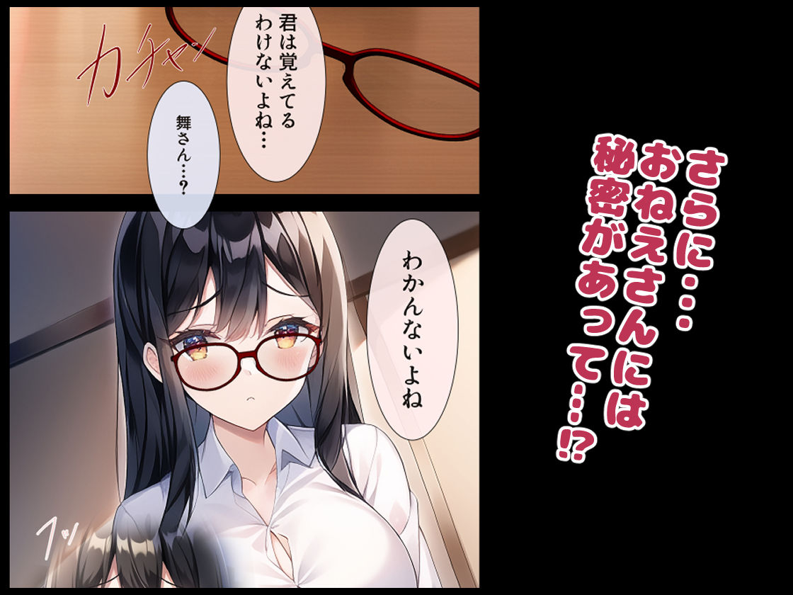 養ってくれるおねえさんとのイチャ甘同棲生活 サンプル7ページ目