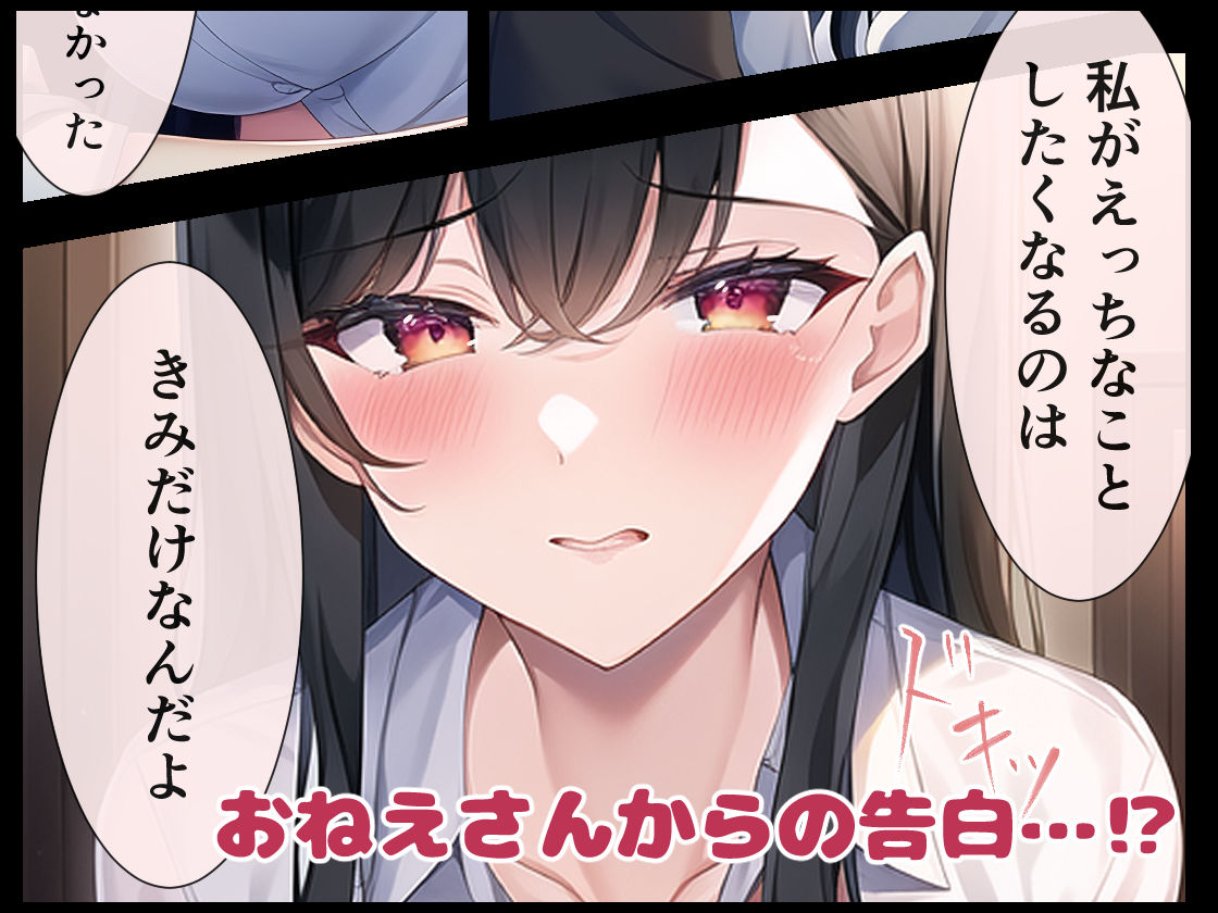 養ってくれるおねえさんとのイチャ甘同棲生活 サンプル8ページ目