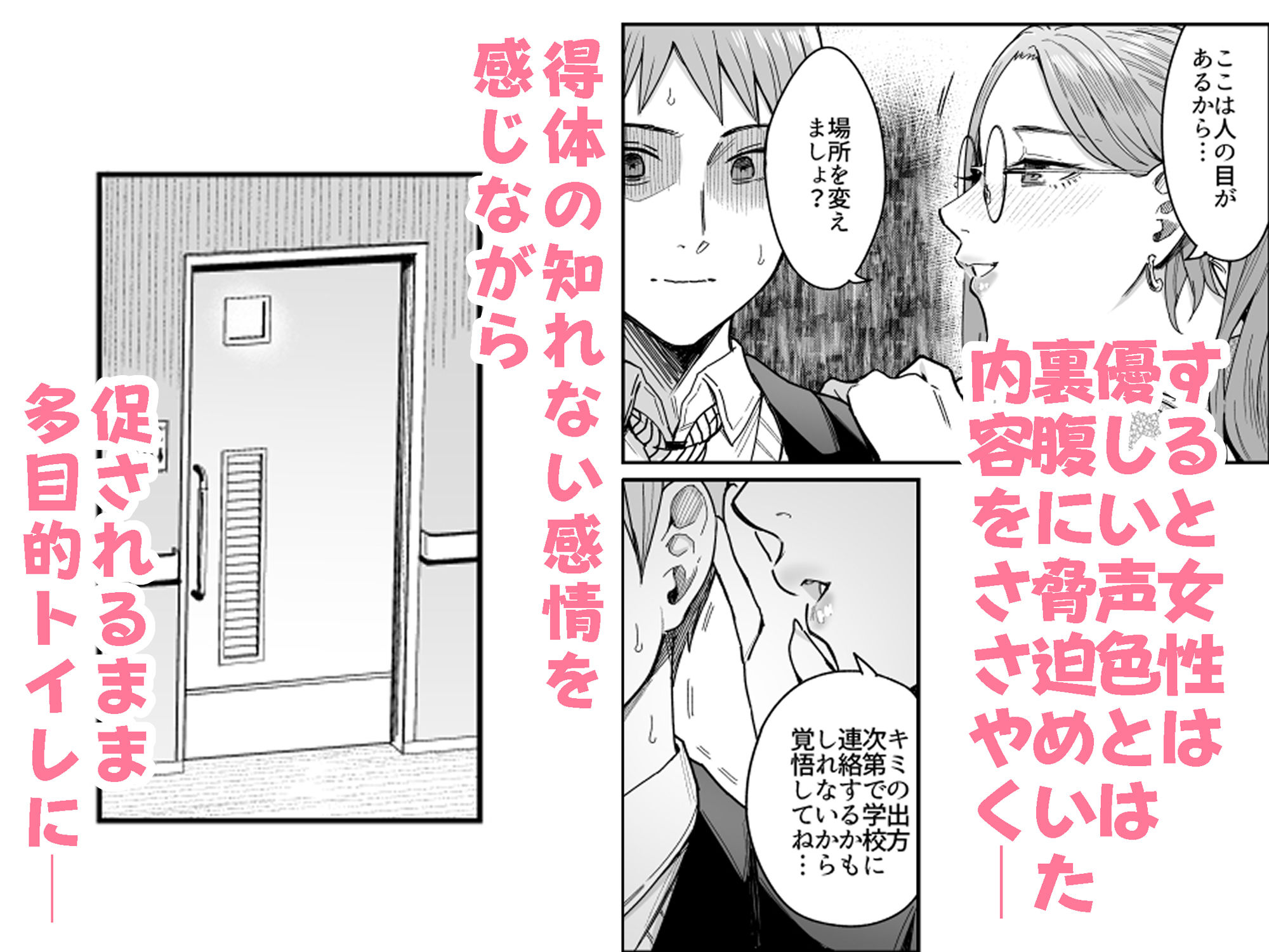 知らない女性から画像共有でエロい自撮りが送られてきた話 サンプル4ページ目