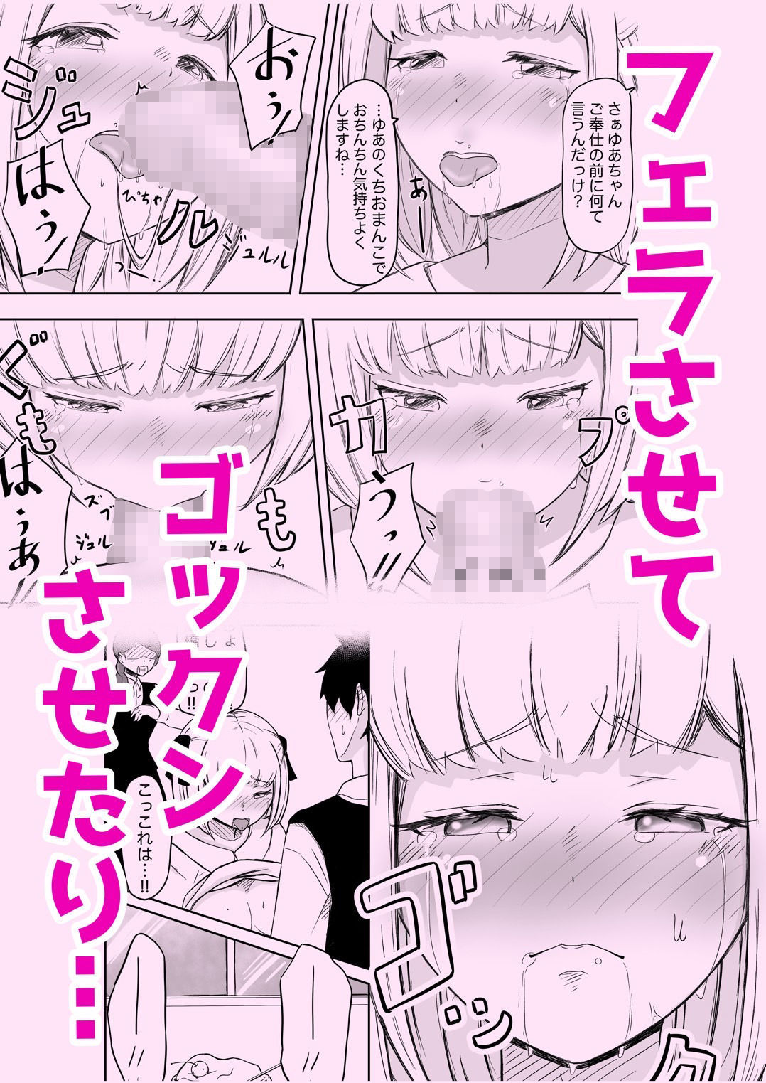 【寄付対象】あやつりろしゅつVol.1〜ゆあちゃんと限界突破羞恥露出デート編〜 サンプル4ページ目