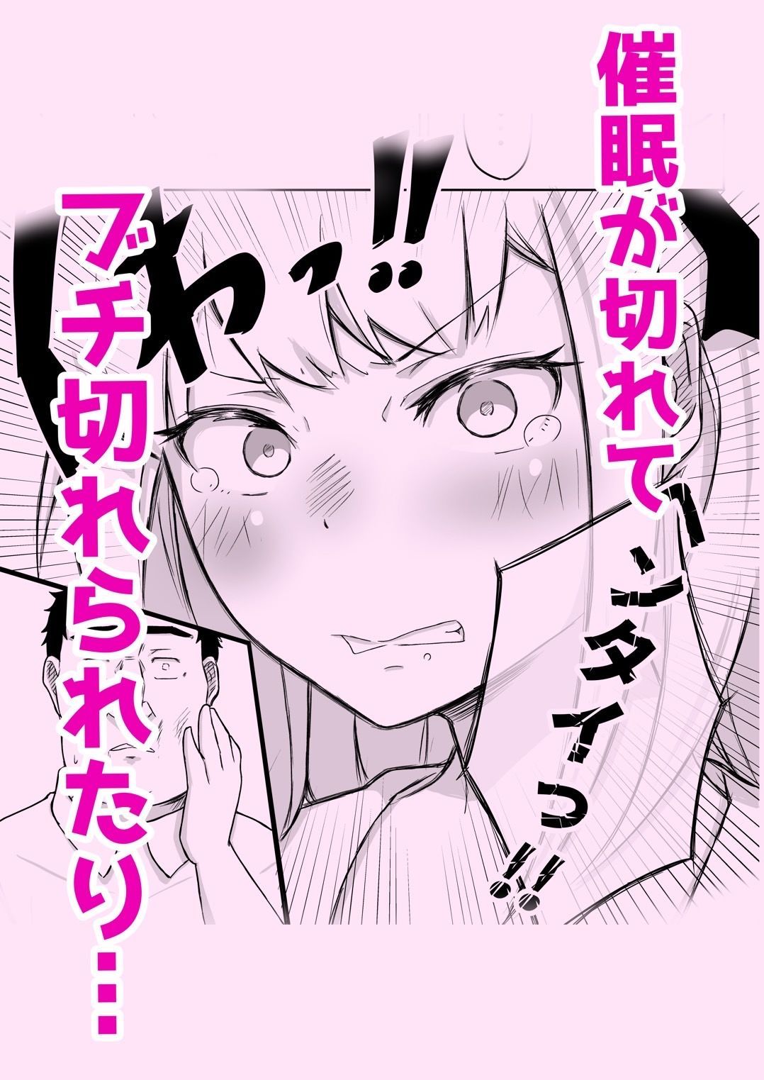 【寄付対象】あやつりろしゅつVol.1〜ゆあちゃんと限界突破羞恥露出デート編〜 サンプル9ページ目