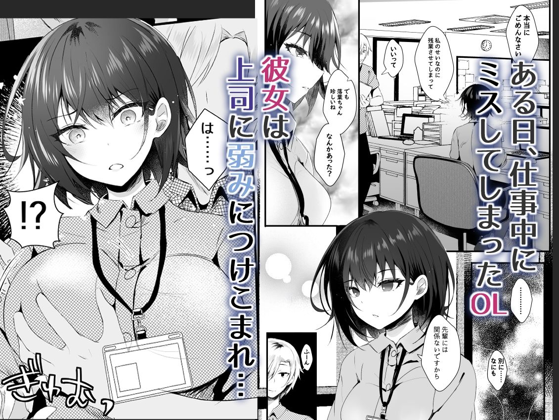 きっと、今日は帰れない サンプル1ページ目