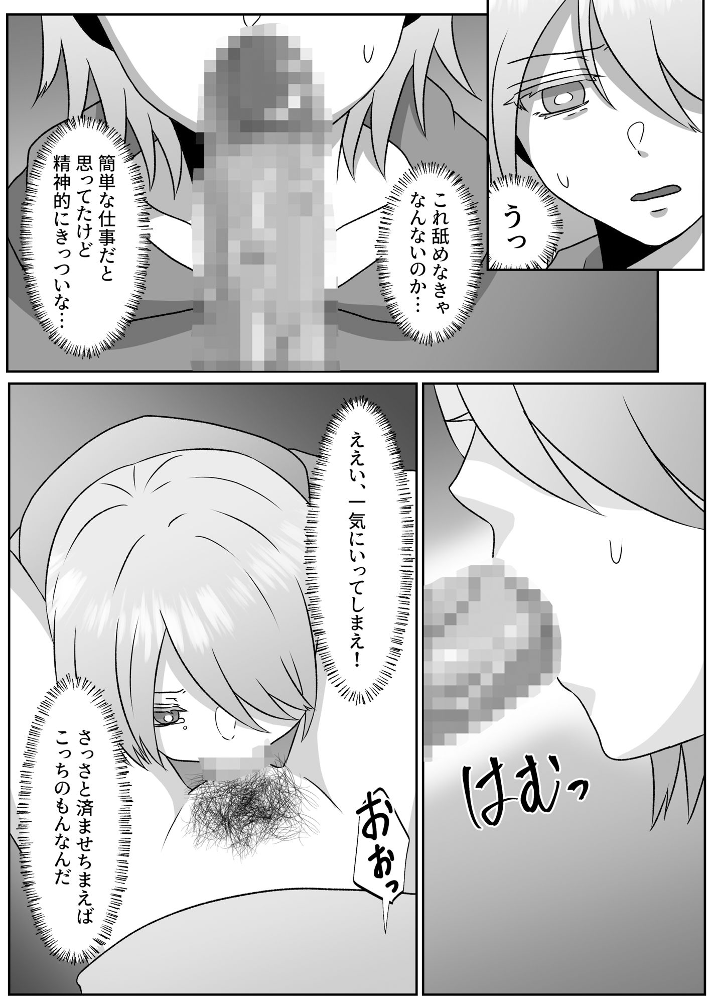 幸薄ハーフお兄ちゃんは女体化したのでこのカラダで稼いできます。 サンプル7ページ目