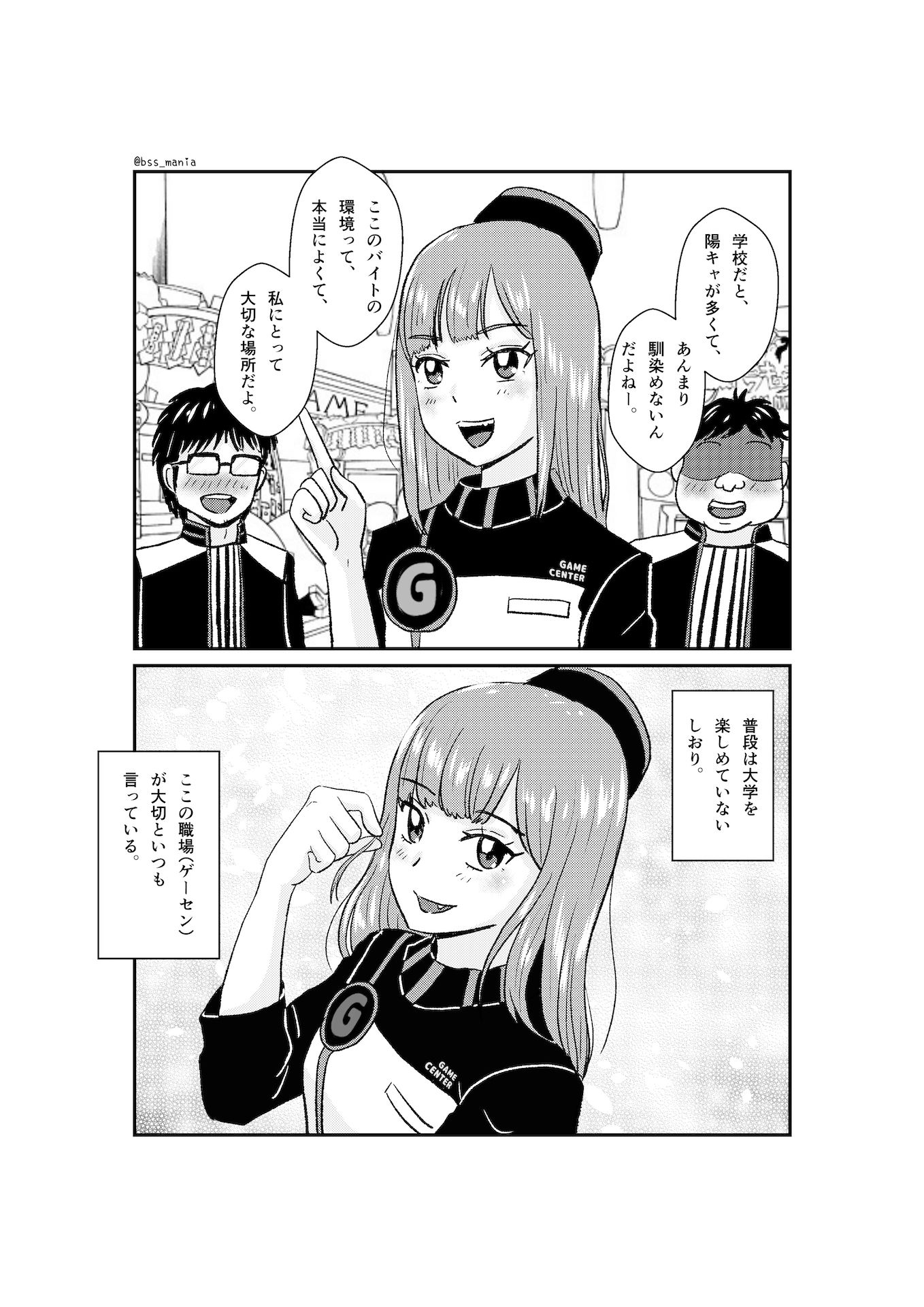 「いっしょにいい職場にしていこうね♪」って言ってた可愛い先輩がイケメンに落とされて「バイトとかどうでもいいからセックスしたい♪」って言わされるまで… サンプル1ページ目