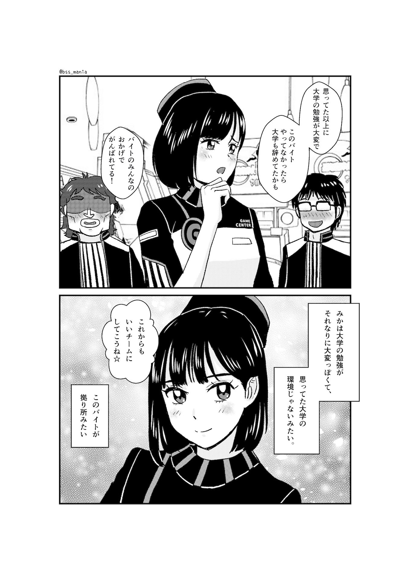 「いっしょにいい職場にしていこうね♪」って言ってた可愛い先輩がイケメンに落とされて「バイトとかどうでもいいからセックスしたい♪」って言わされるまで… サンプル2ページ目