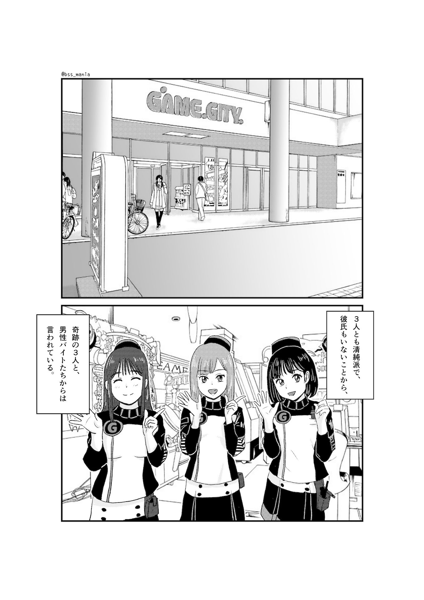「いっしょにいい職場にしていこうね♪」って言ってた可愛い先輩がイケメンに落とされて「バイトとかどうでもいいからセックスしたい♪」って言わされるまで… サンプル4ページ目
