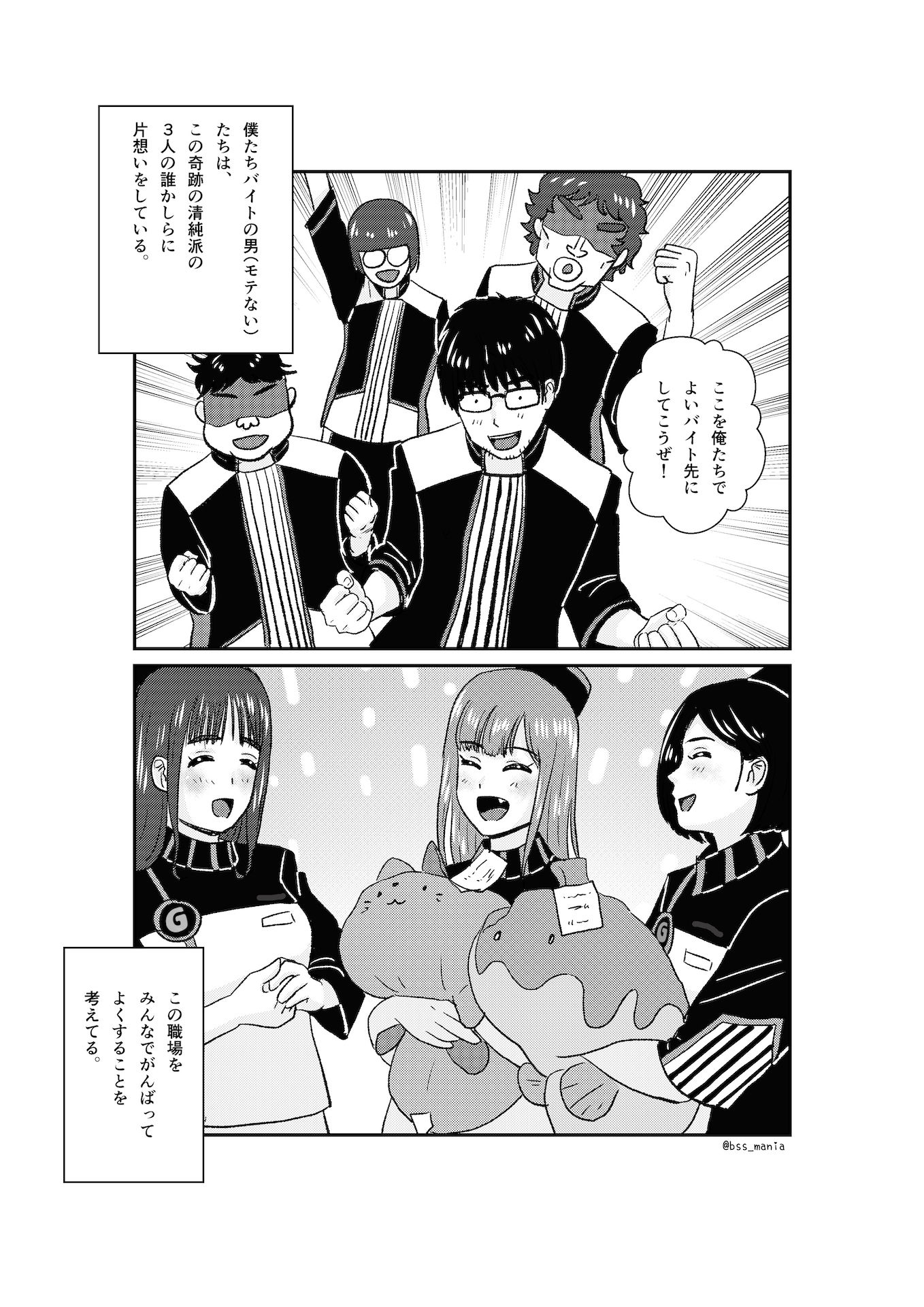 「いっしょにいい職場にしていこうね♪」って言ってた可愛い先輩がイケメンに落とされて「バイトとかどうでもいいからセックスしたい♪」って言わされるまで… サンプル5ページ目