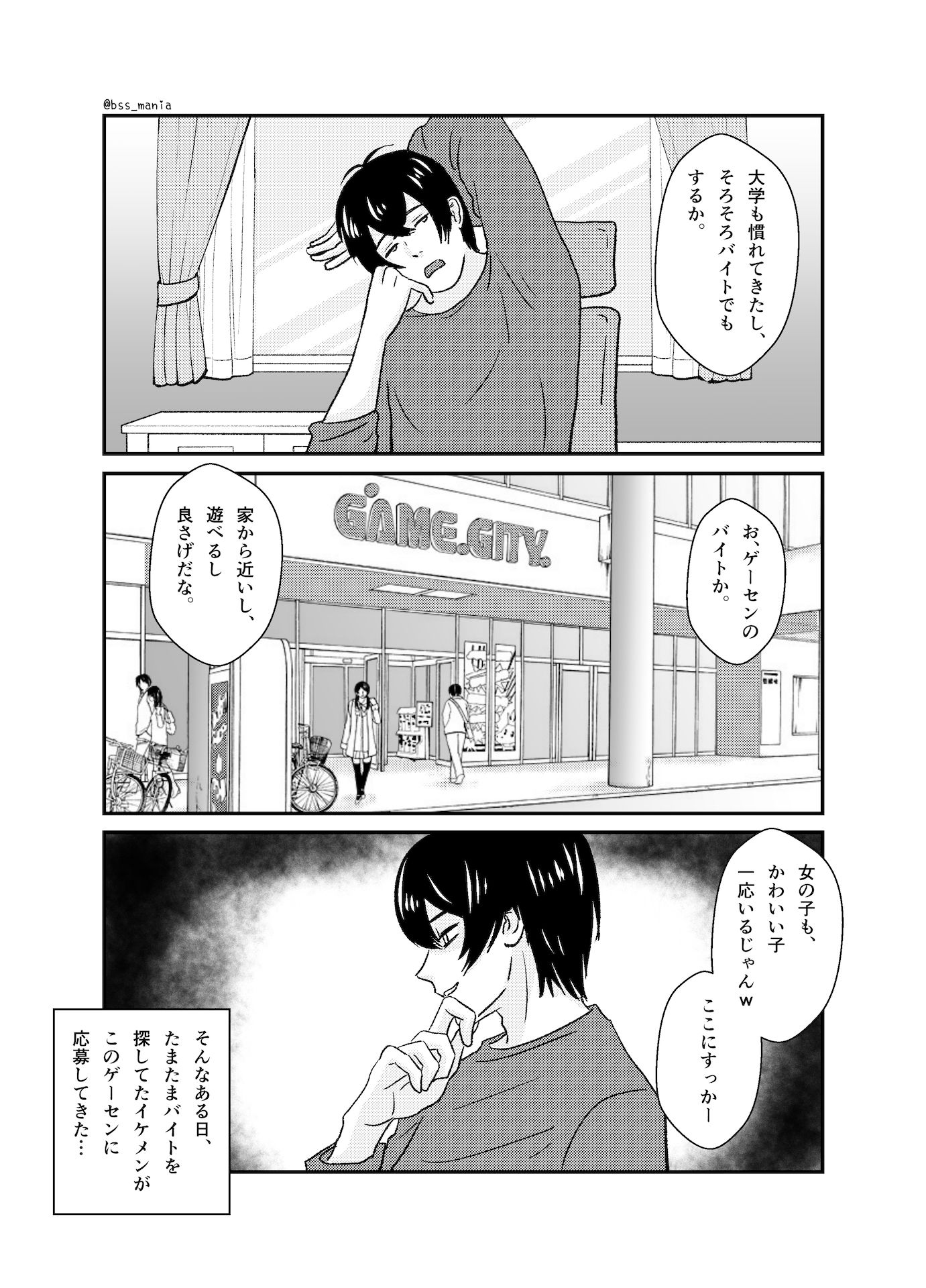 「いっしょにいい職場にしていこうね♪」って言ってた可愛い先輩がイケメンに落とされて「バイトとかどうでもいいからセックスしたい♪」って言わされるまで… サンプル6ページ目