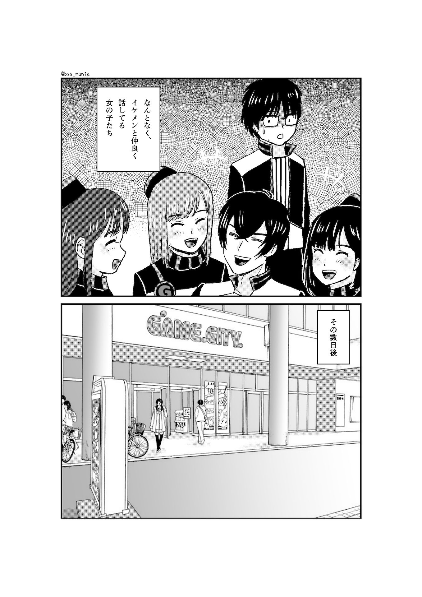 「いっしょにいい職場にしていこうね♪」って言ってた可愛い先輩がイケメンに落とされて「バイトとかどうでもいいからセックスしたい♪」って言わされるまで… サンプル7ページ目