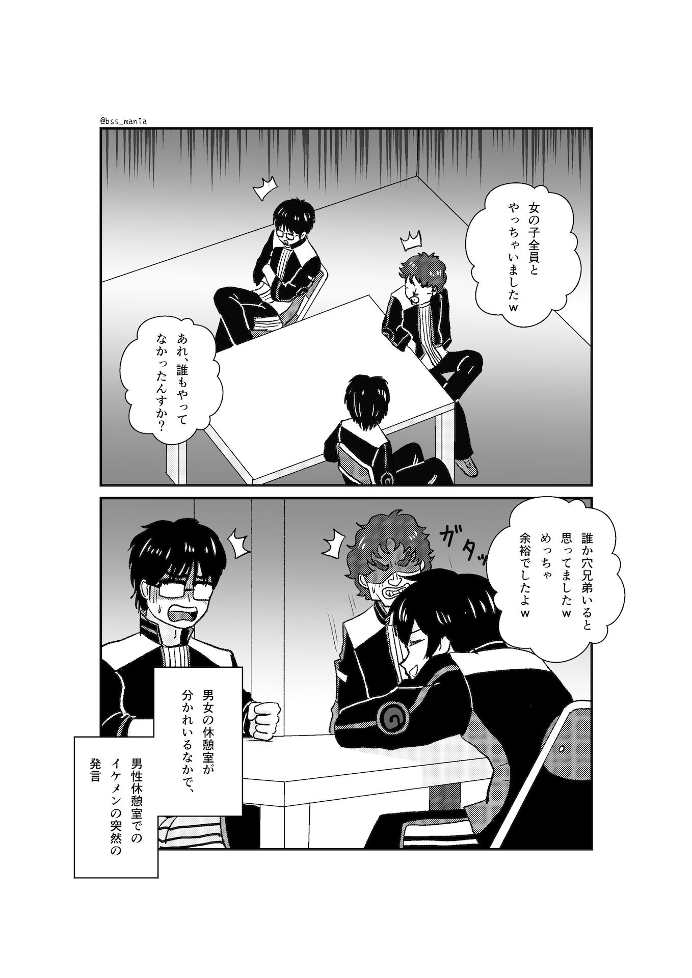 「いっしょにいい職場にしていこうね♪」って言ってた可愛い先輩がイケメンに落とされて「バイトとかどうでもいいからセックスしたい♪」って言わされるまで… サンプル8ページ目