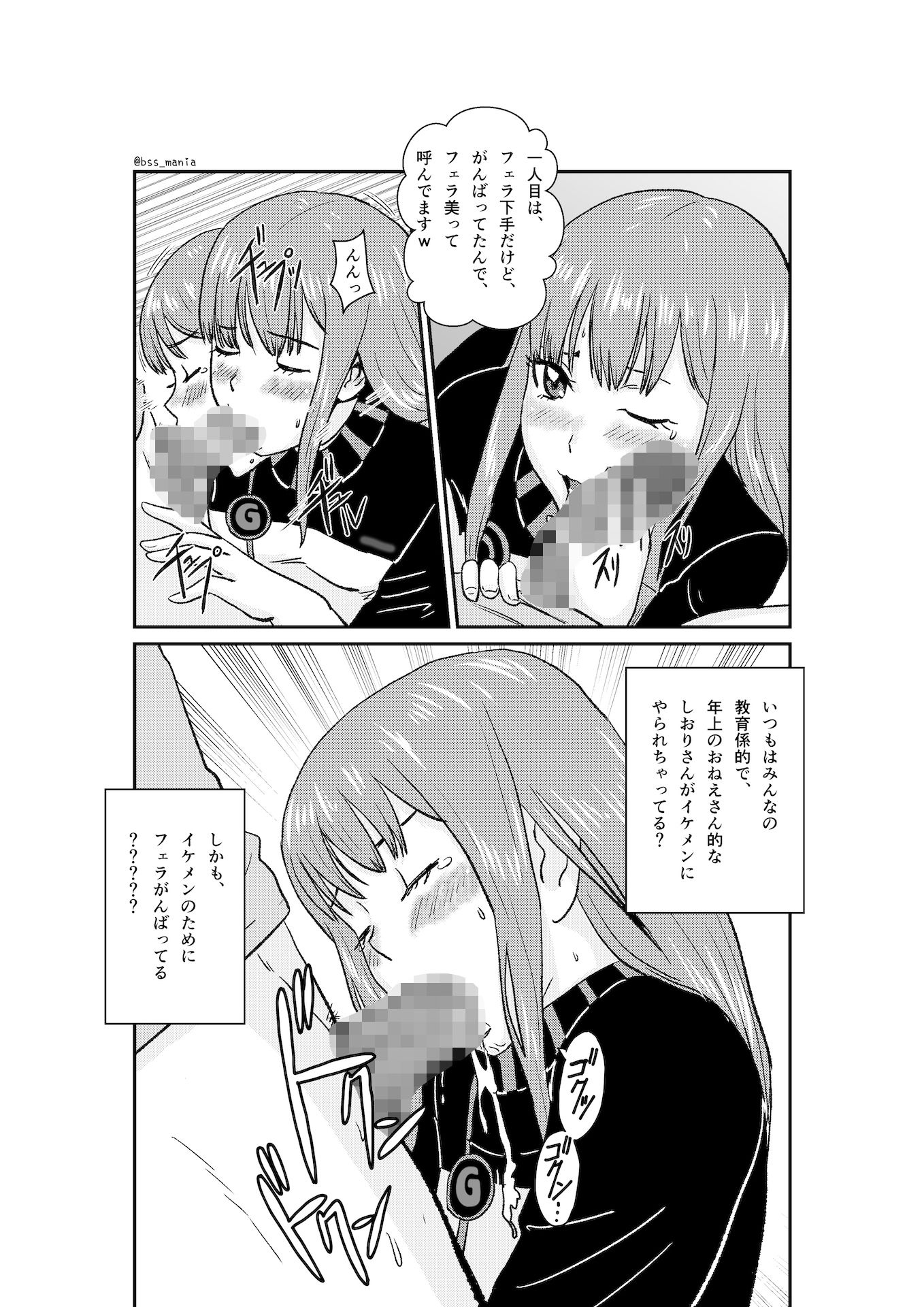 「いっしょにいい職場にしていこうね♪」って言ってた可愛い先輩がイケメンに落とされて「バイトとかどうでもいいからセックスしたい♪」って言わされるまで… サンプル9ページ目