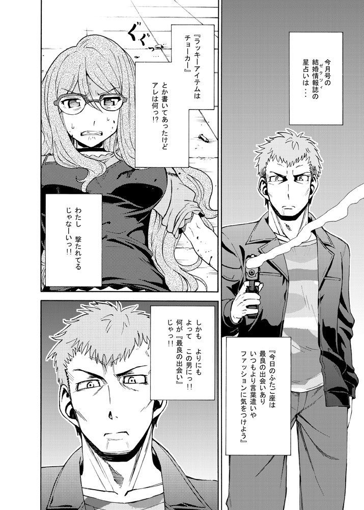 リコリス・リコイル リコリスのミズキ 前編 サンプル1ページ目