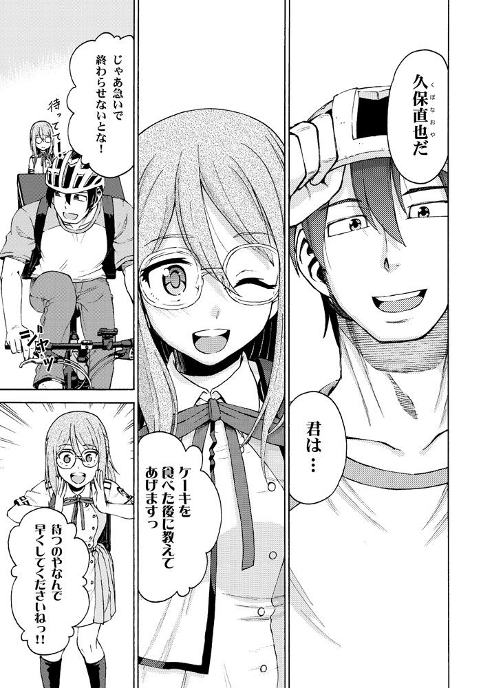 リコリス・リコイル リコリスのミズキ 前編 サンプル4ページ目