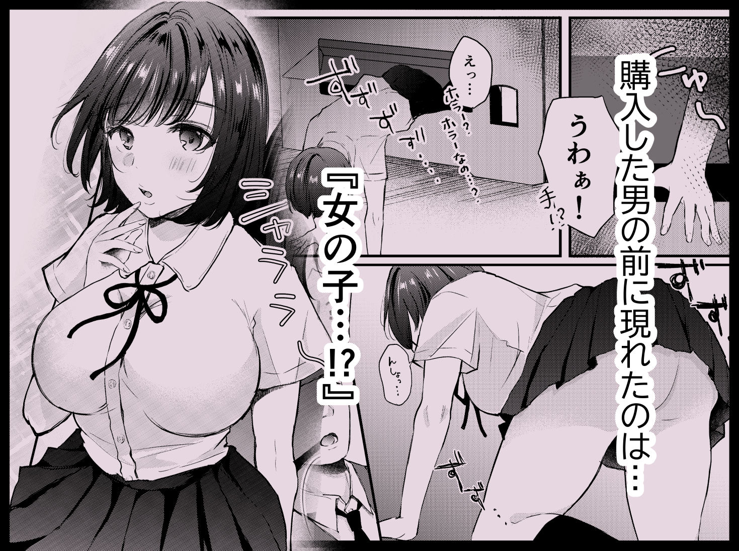 ま〇こ自販機 サンプル2ページ目