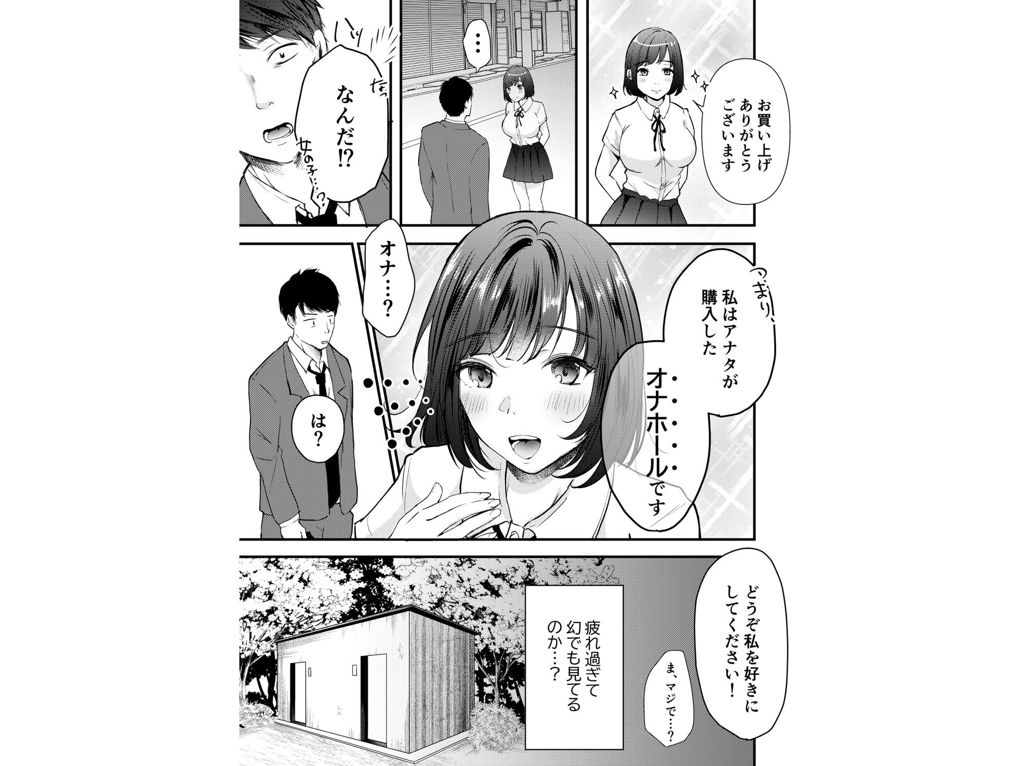 ま〇こ自販機 サンプル3ページ目