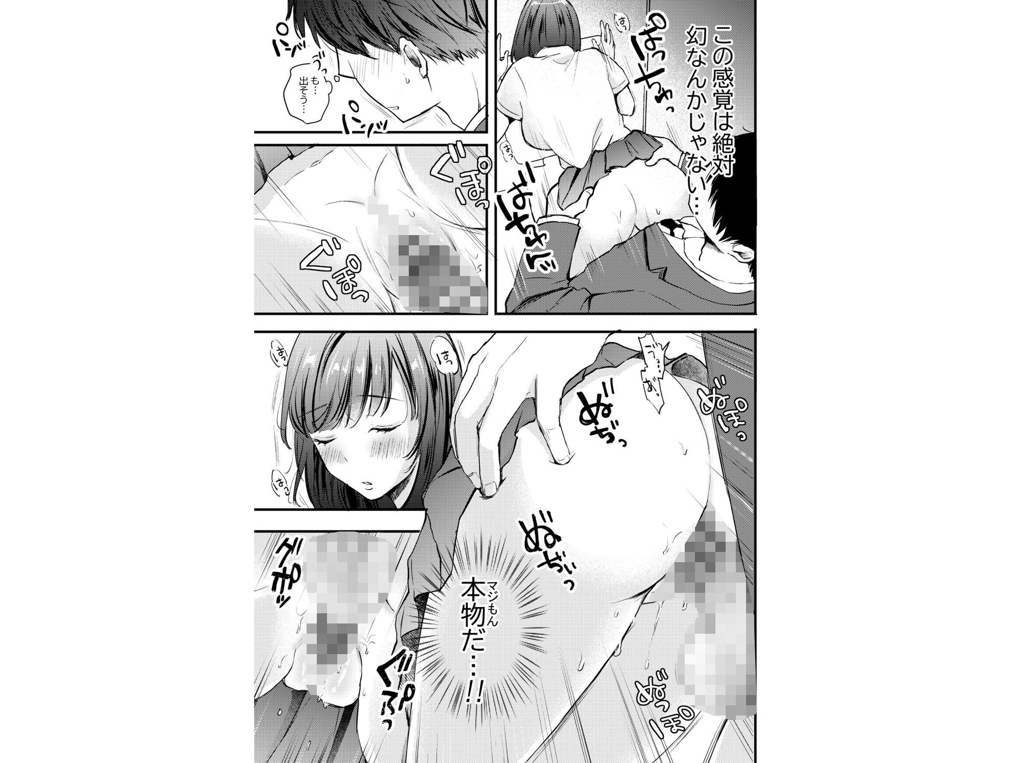 ま〇こ自販機 サンプル5ページ目