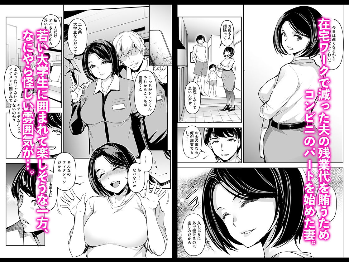 ネトラレテネトラセテ サンプル1ページ目