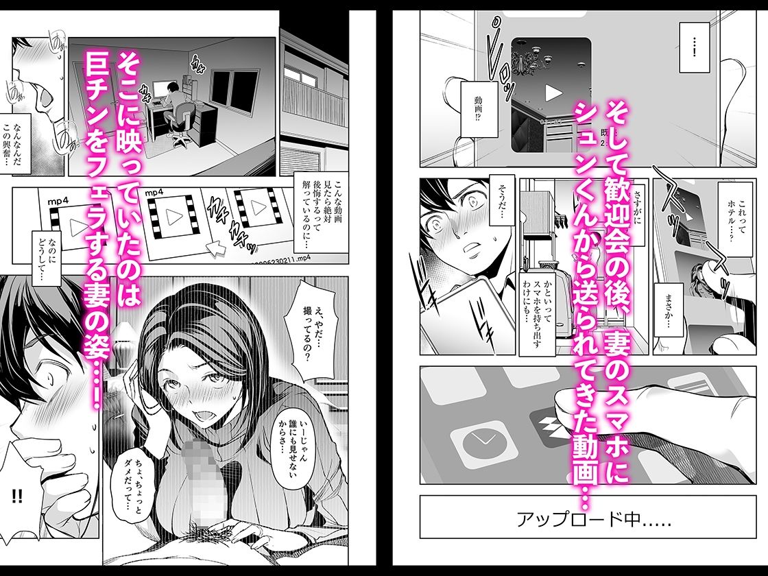 ネトラレテネトラセテ サンプル3ページ目