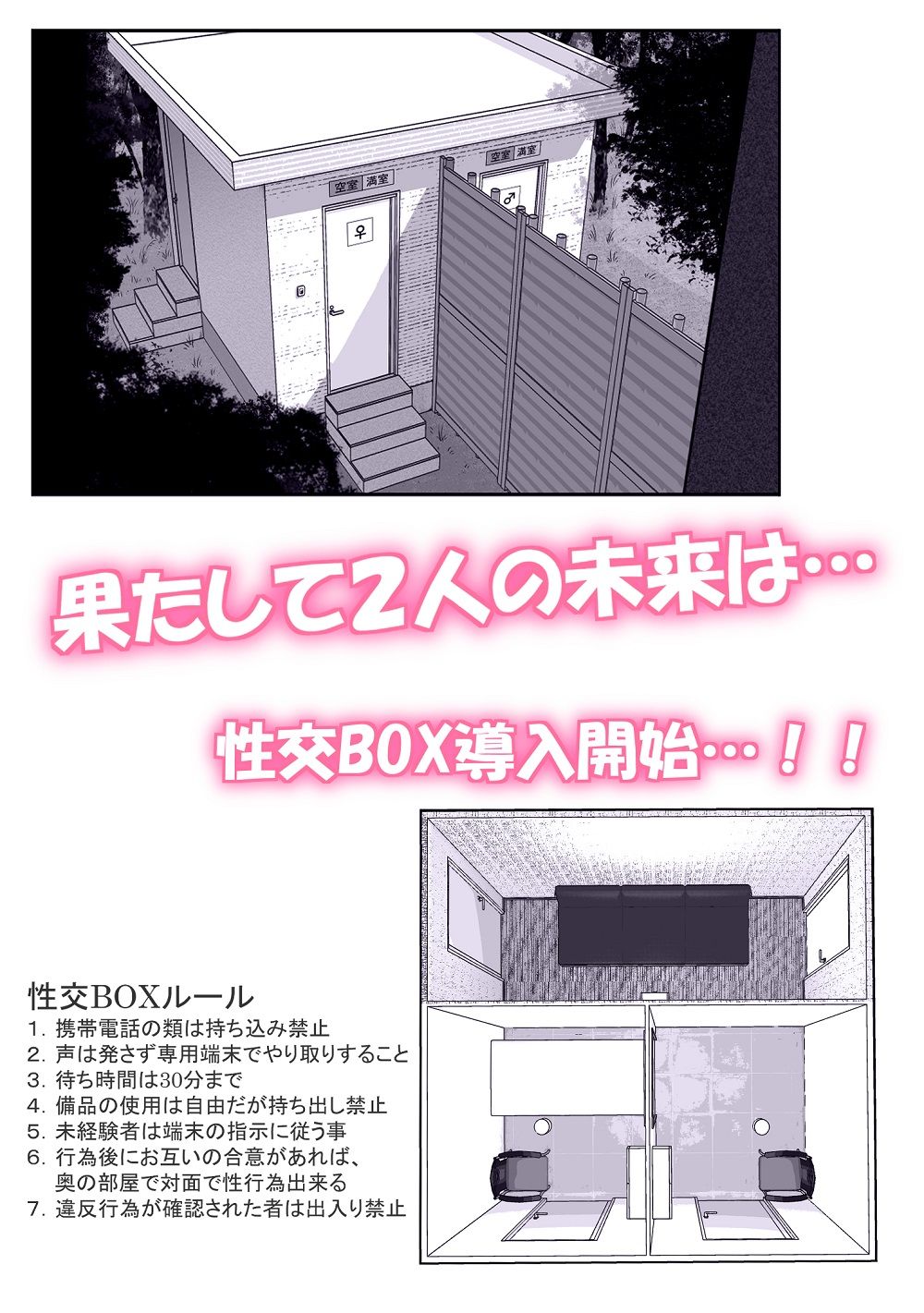 匿名性交BOX ＃1風紀委員長 サンプル10ページ目