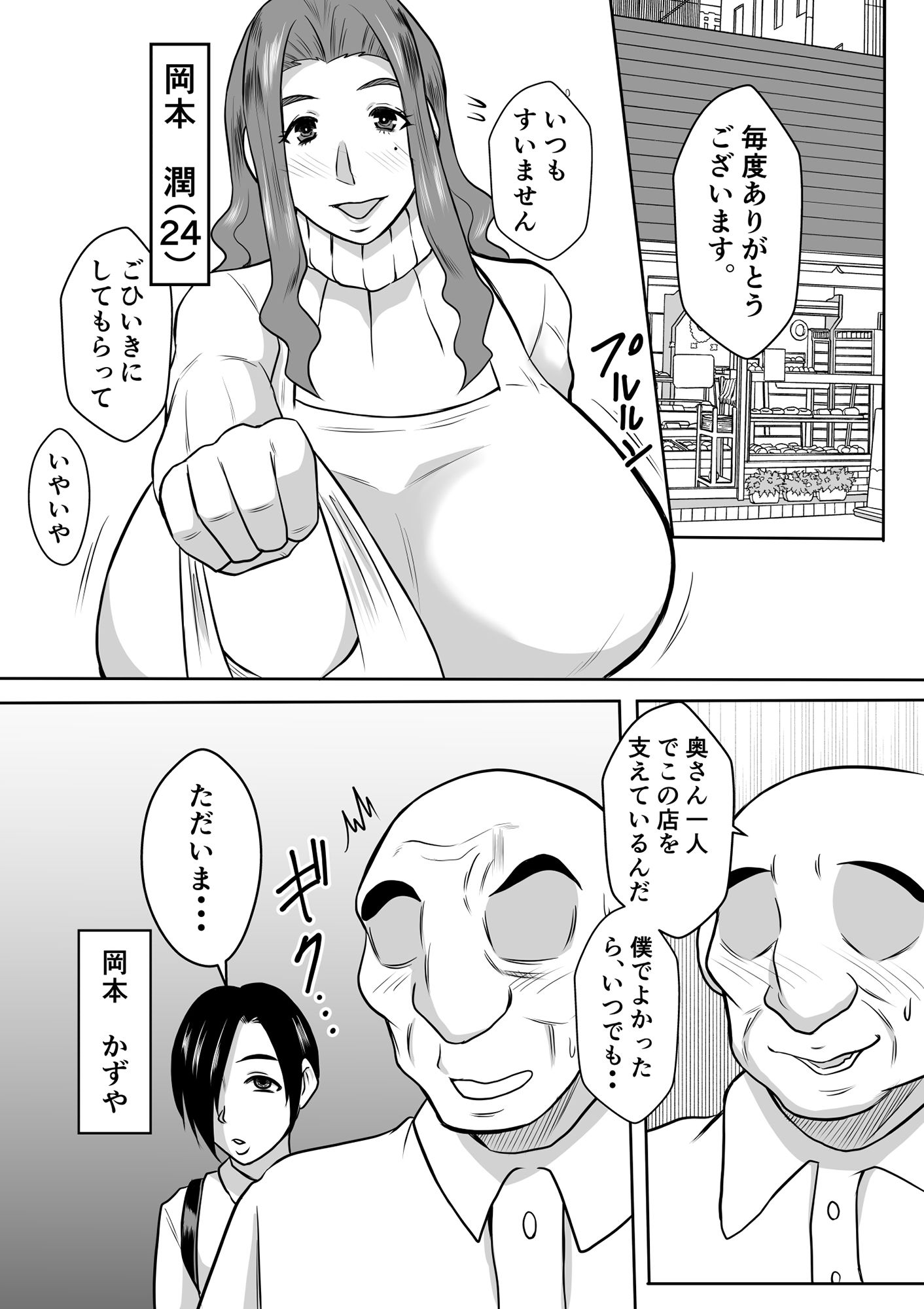 母とのヤリ直し サンプル5ページ目