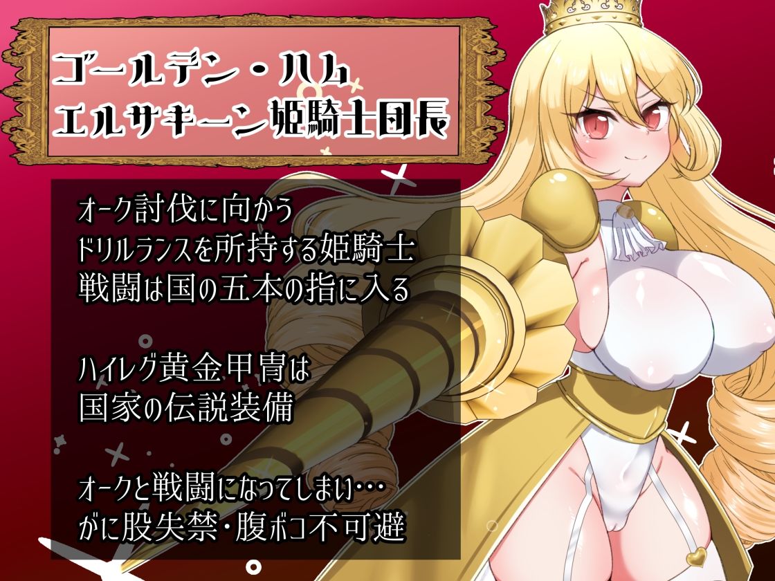 姫騎士エルサはオークに敗北ーハイレグがに股失禁！腹ボコ大量おもらしメス堕ち！ー サンプル2ページ目