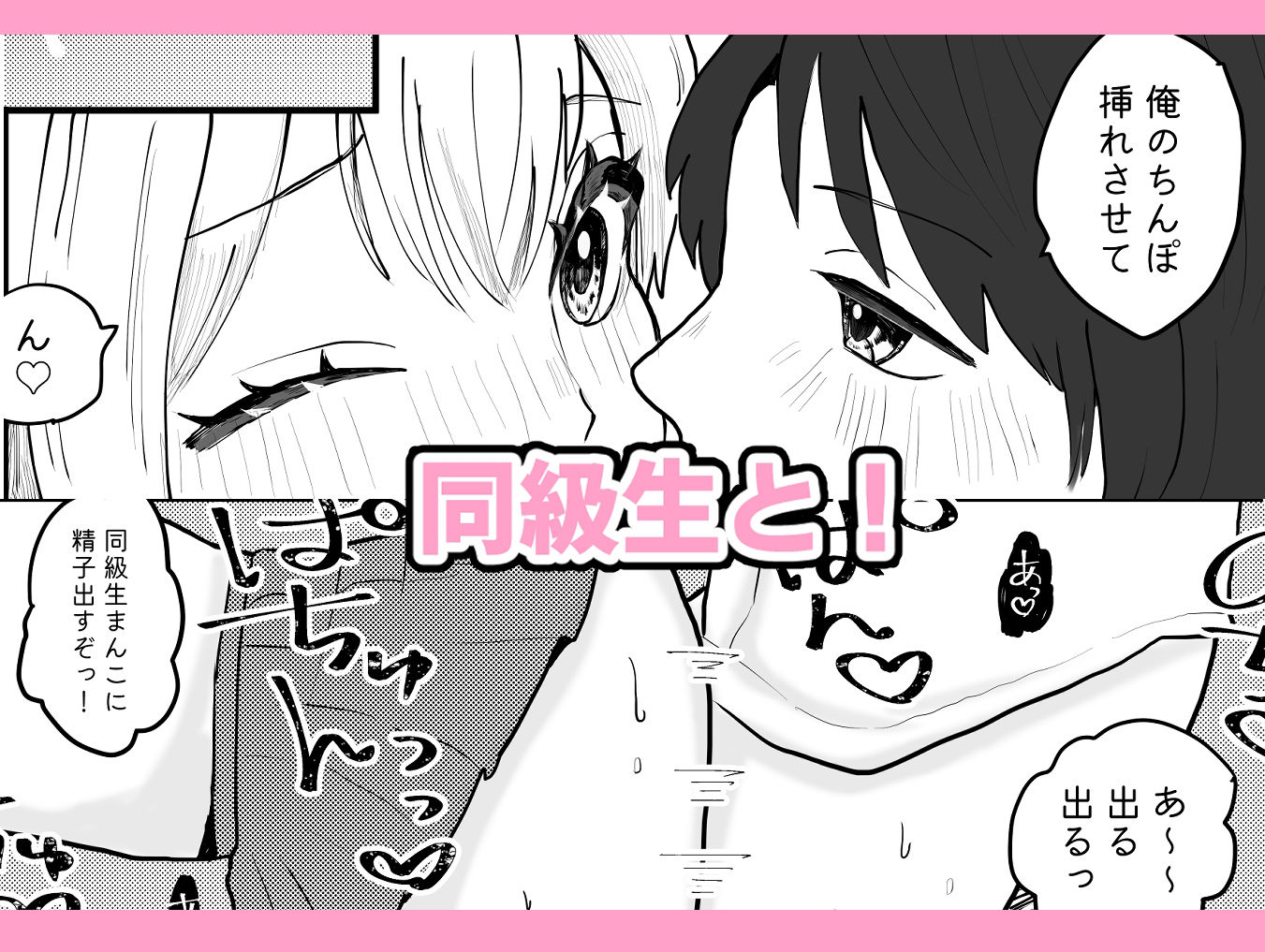 ムラッとしたら奉仕係におまかせあれ！ サンプル2ページ目