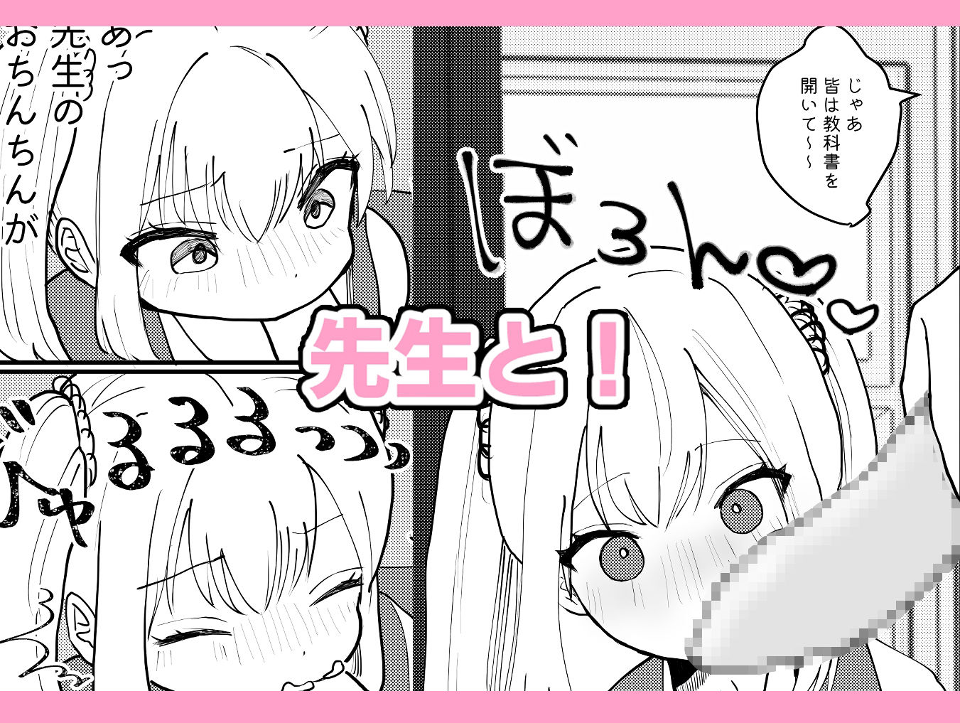 ムラッとしたら奉仕係におまかせあれ！ サンプル3ページ目