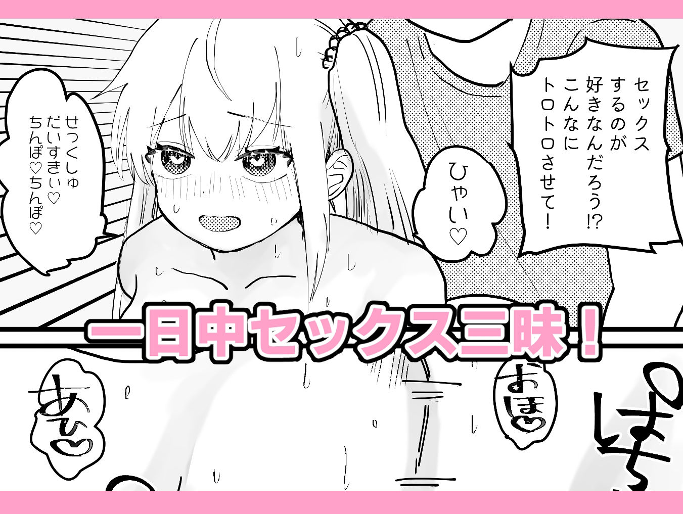 ムラッとしたら奉仕係におまかせあれ！ サンプル4ページ目