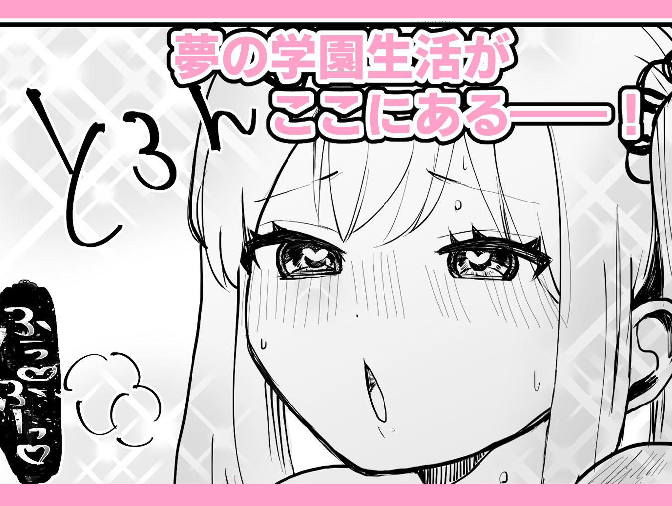 ムラッとしたら奉仕係におまかせあれ！ サンプル6ページ目