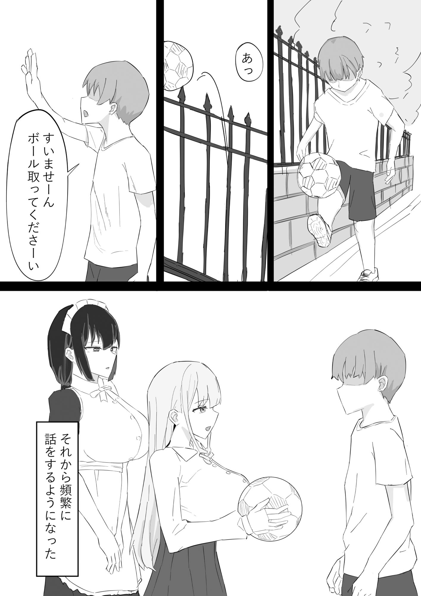 お嬢様とメイドを許嫁に取られておこぼれエッチする話 サンプル2ページ目