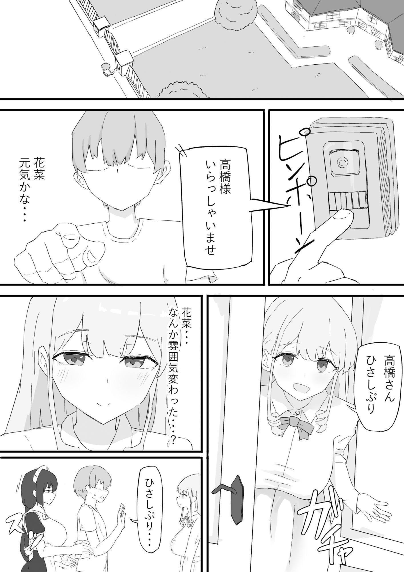 お嬢様とメイドを許嫁に取られておこぼれエッチする話 サンプル6ページ目
