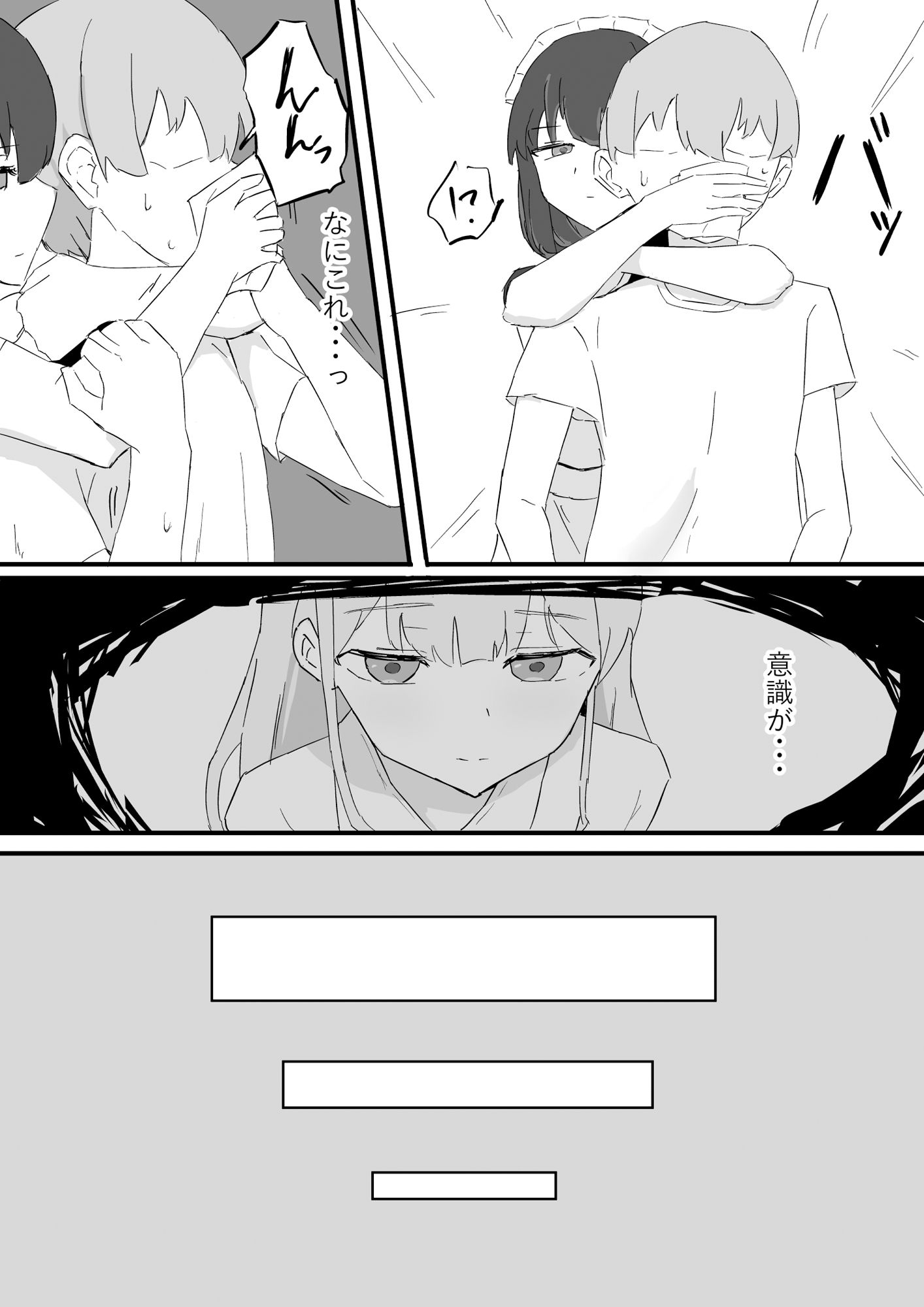 お嬢様とメイドを許嫁に取られておこぼれエッチする話 サンプル7ページ目