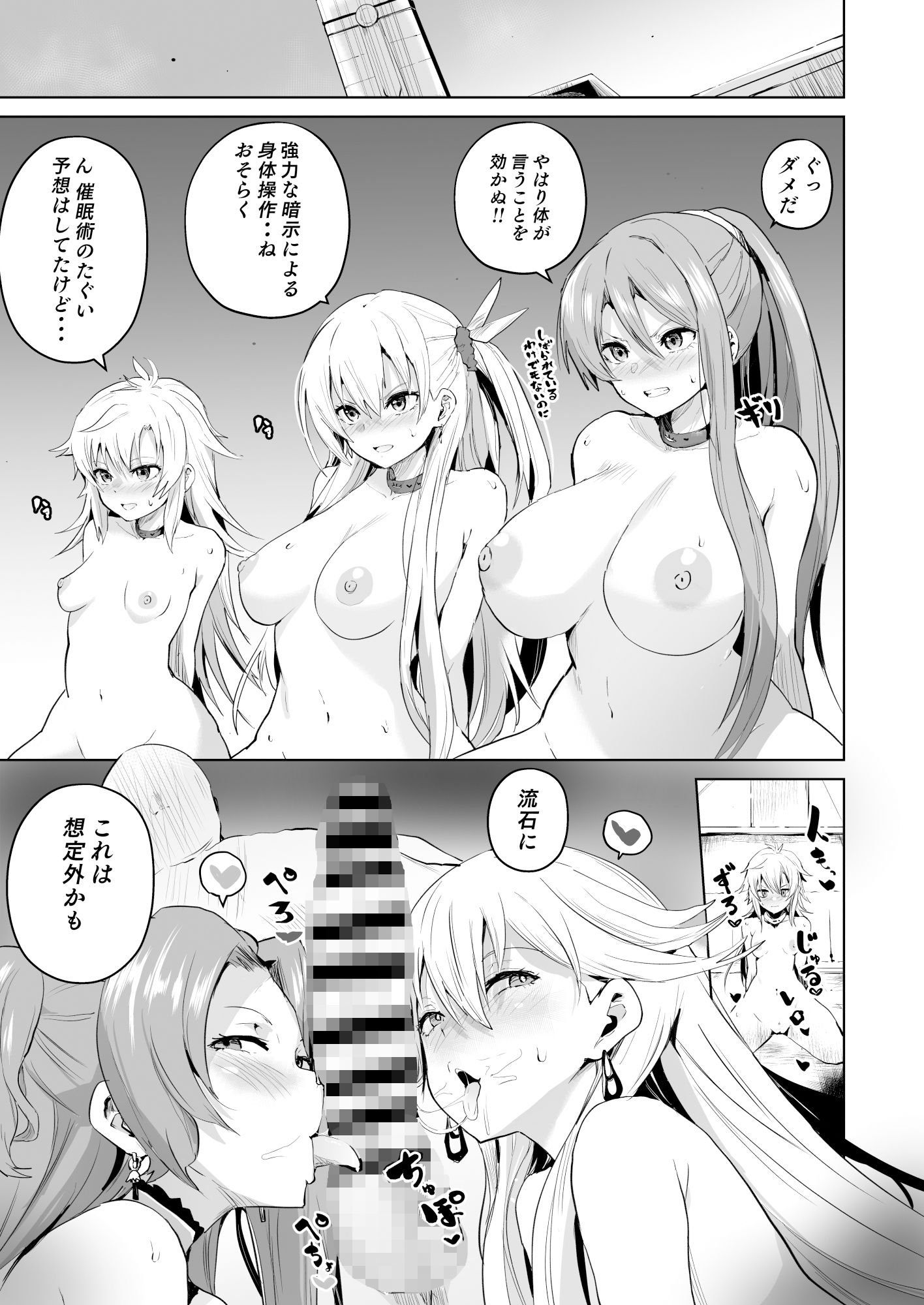 さいみんのきせきII サンプル1ページ目