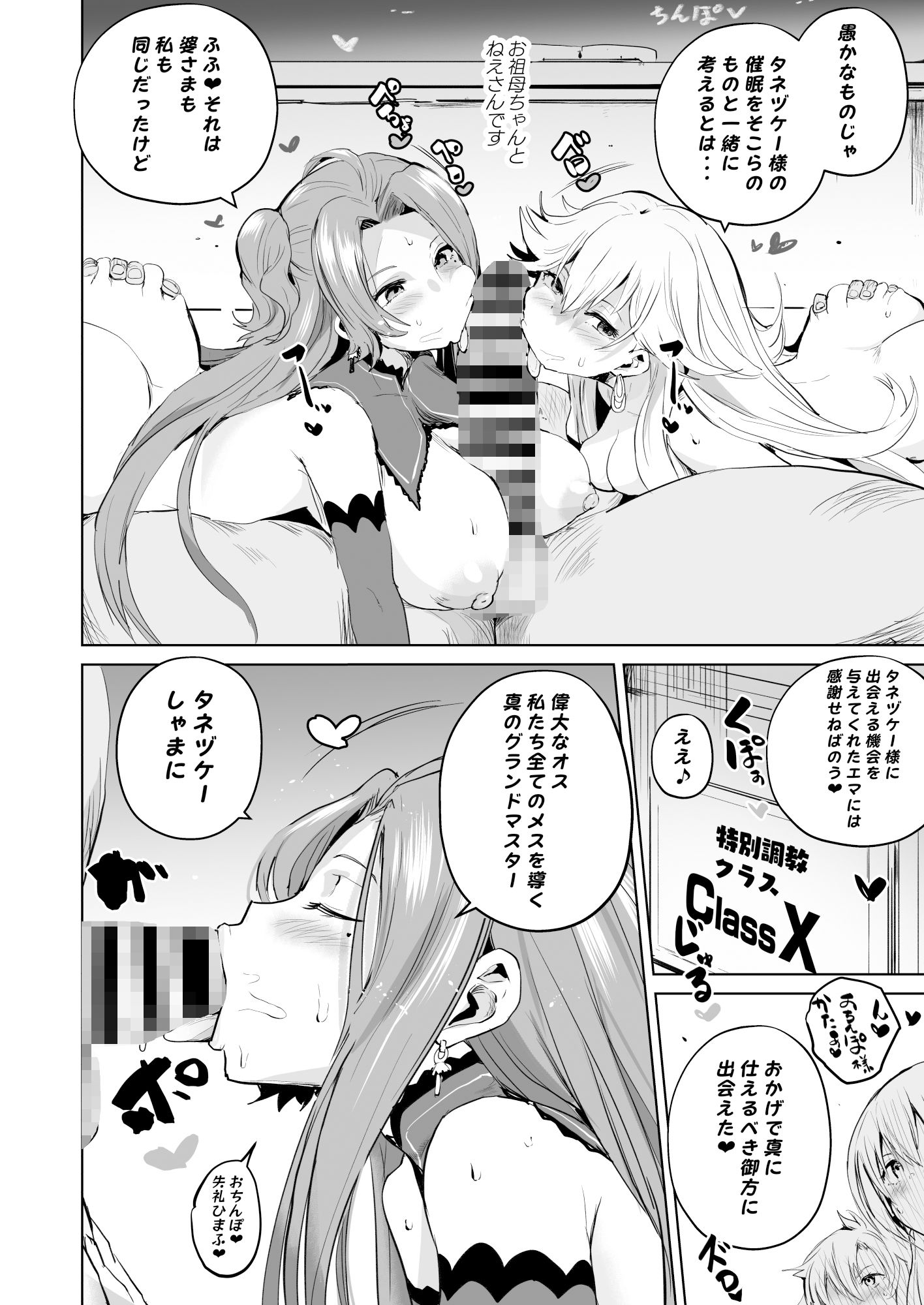 さいみんのきせきII サンプル2ページ目