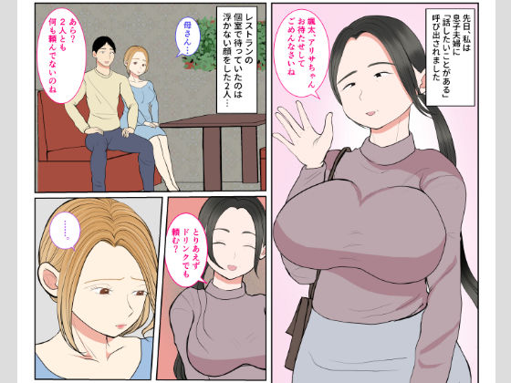 実母代理出産〜奈々恵編〜 サンプル1ページ目