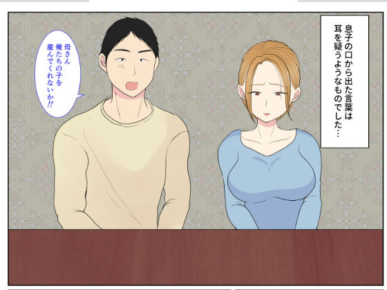 実母代理出産〜奈々恵編〜 サンプル2ページ目