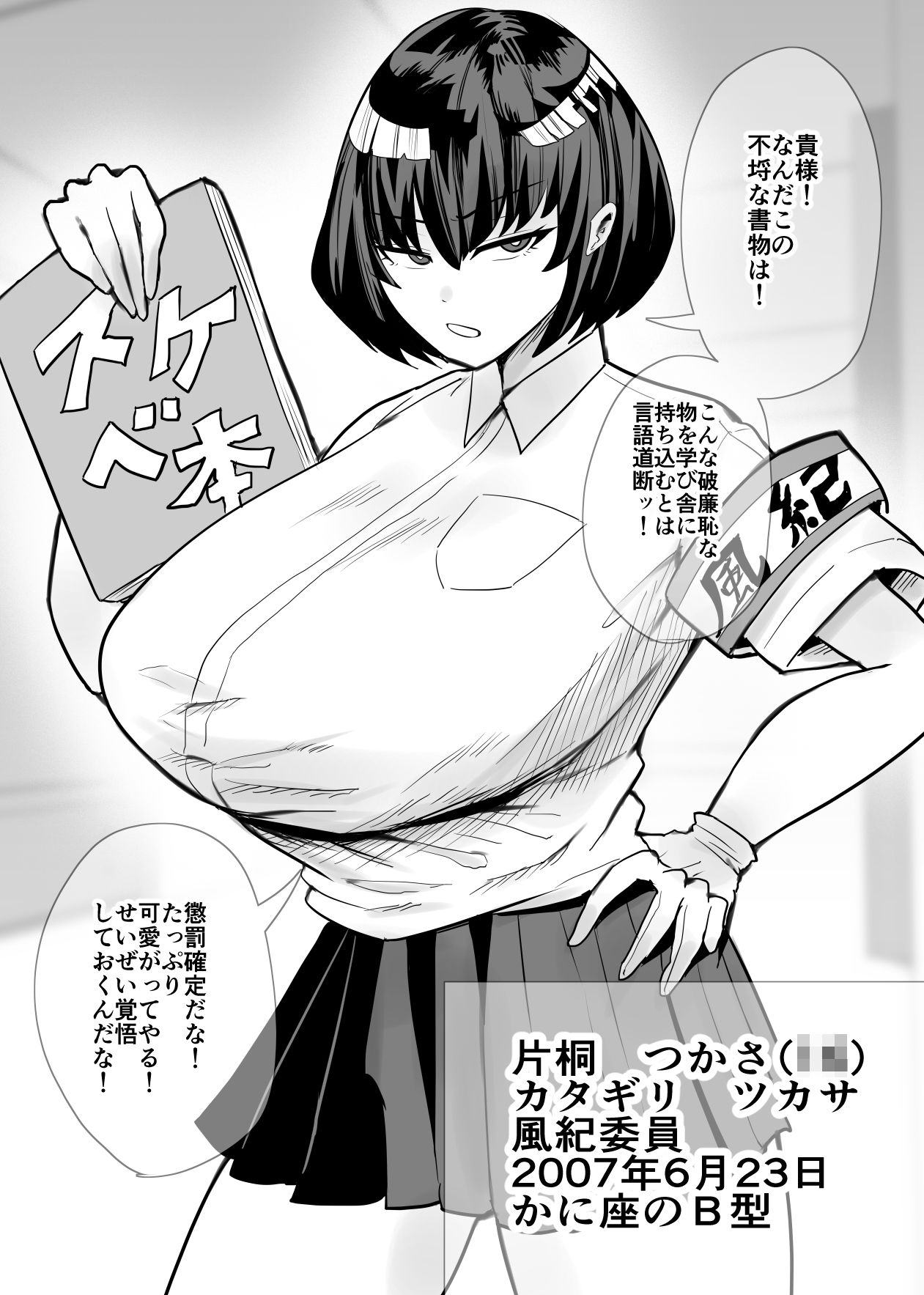 SEXしてなさそうな人ほどエグいSEXしてる説 vol.1 サンプル5ページ目