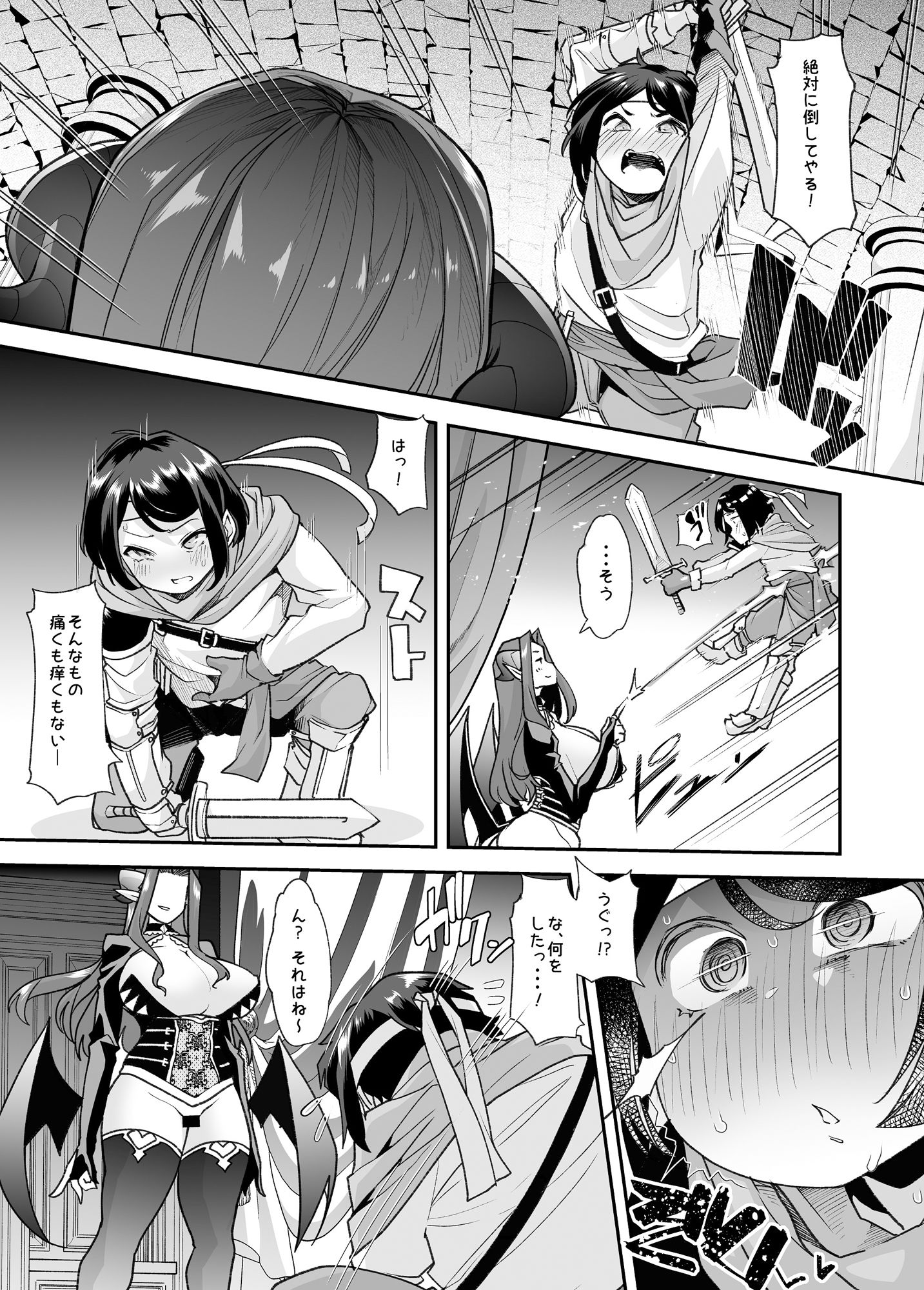 射精したら終わり！〜TS雌ペット化の呪い〜 サンプル3ページ目